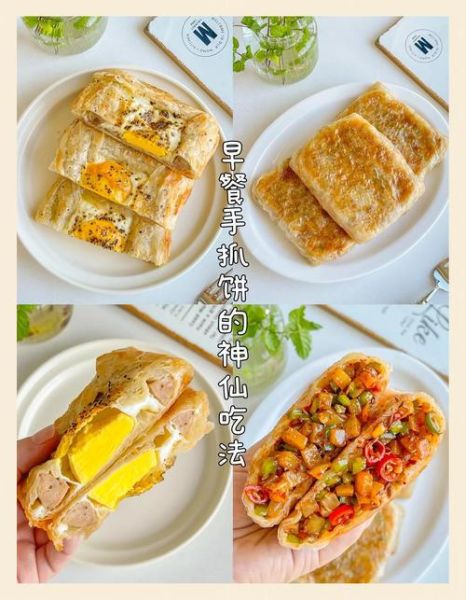 手抓饼怎么做_手抓饼需要哪些材料