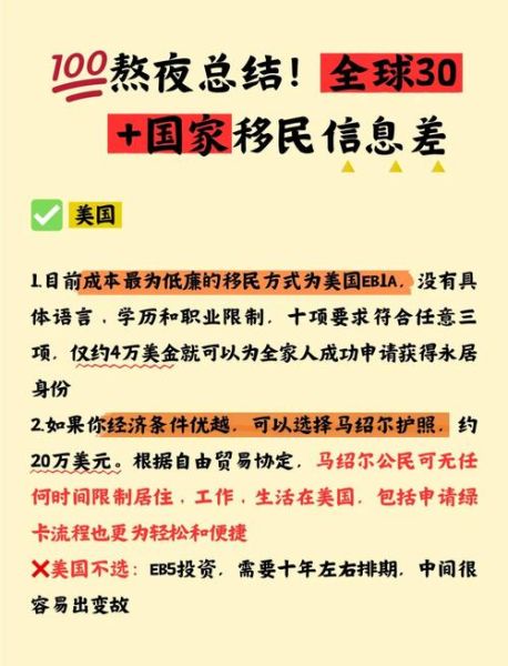 为什么移民_移民动机有哪些