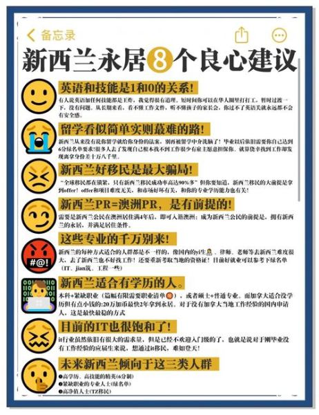 新西兰技术移民条件_新西兰移民最新政策