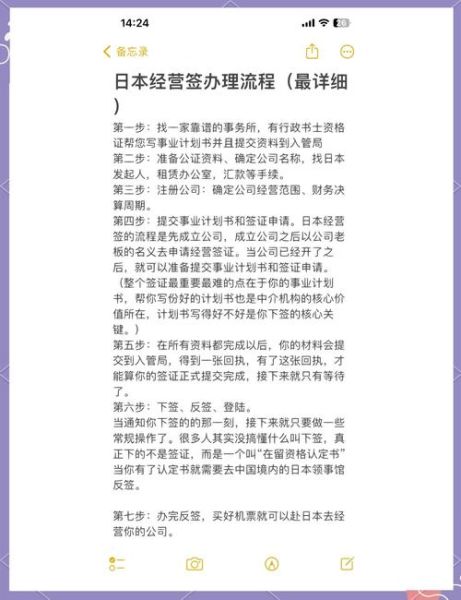 日本投资移民政策_如何申请经营管理签证