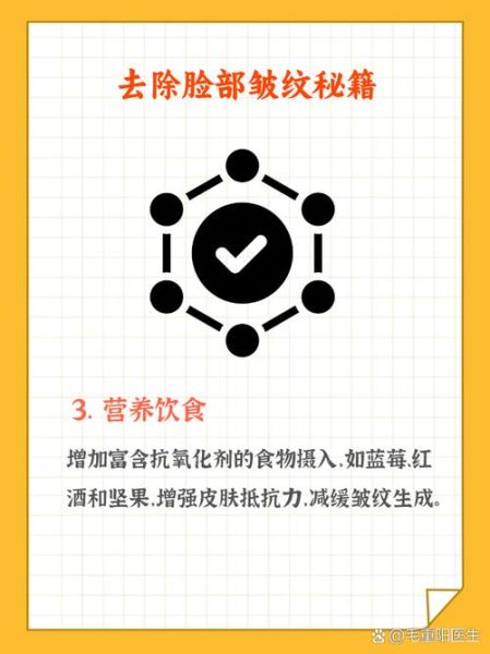 皱纹动作有哪些_如何减少皱纹动作