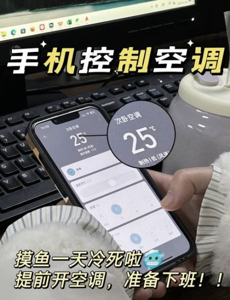 手机没红外怎么开空调_没有红外线的手机如何遥控空调