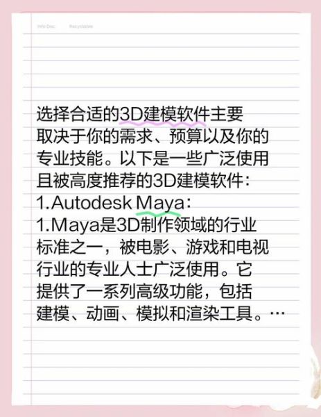 3d建模软件手机版哪个好用_如何导出obj格式