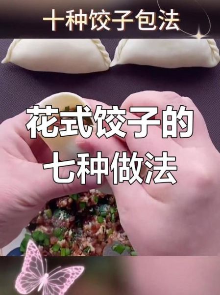 饺子怎么包不破皮_煮饺子不破皮的小窍门