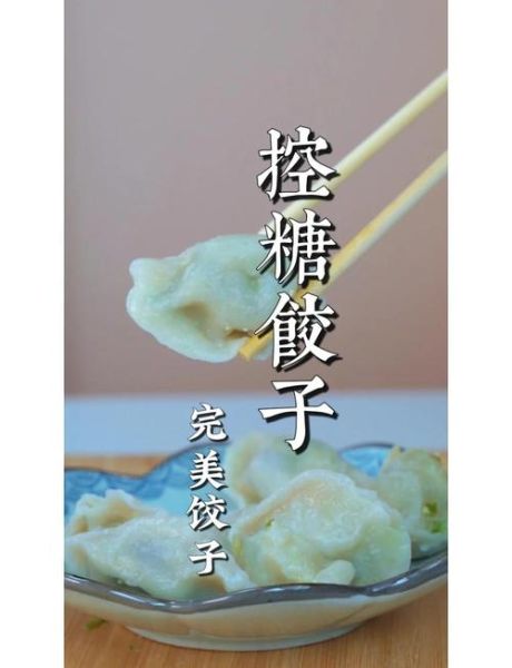 饺子怎么包不破皮_煮饺子不破皮的小窍门
