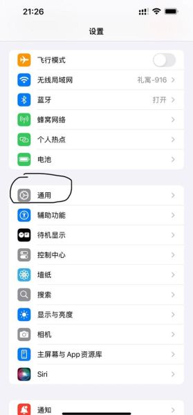 手机防火墙怎么关闭_如何彻底停用安卓和iPhone防火墙