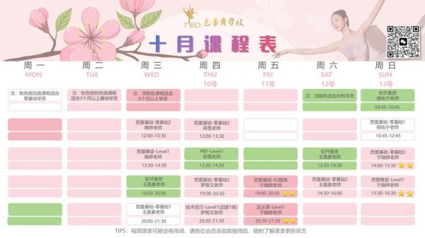 教学好约_如何提高预约成功率