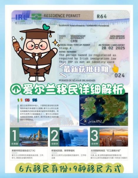 北爱尔兰移民条件_北爱尔兰移民流程