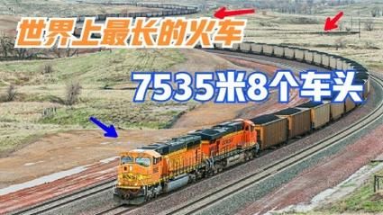 火车长是什么_火车长一般有多长