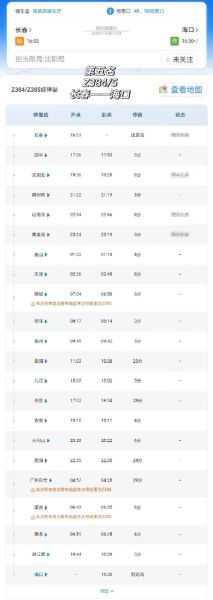 火车长是什么_火车长一般有多长