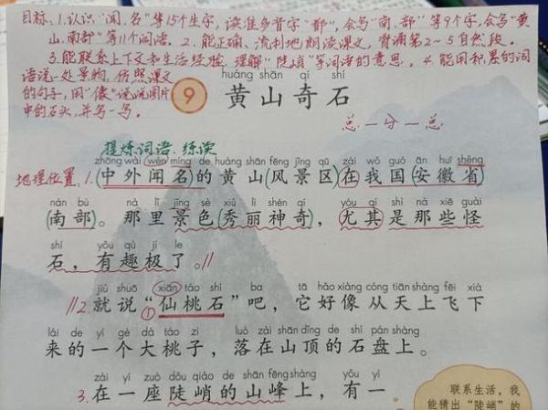 黄山有哪些成语典故_黄山成语词语大全