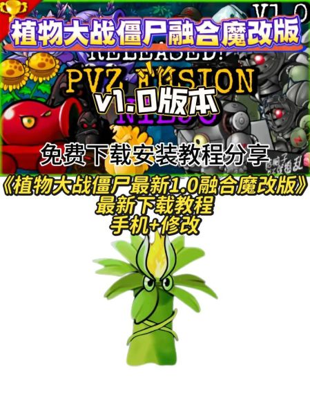 植物大战僵尸手机版怎么下载_植物大战僵尸手机版下载地址