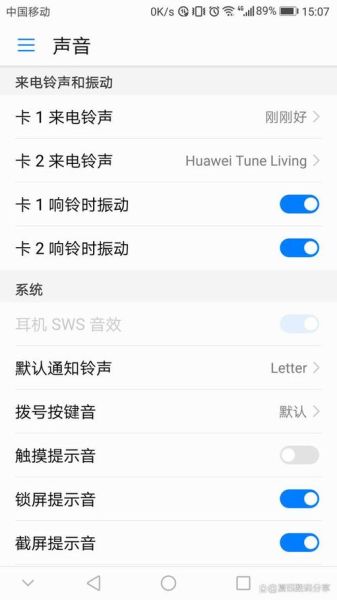 华为手机怎么设置铃声_华为手机铃声在哪个文件夹