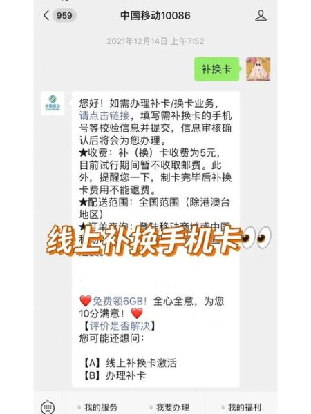 手机卡免费申请入口在哪_如何领取免费手机卡