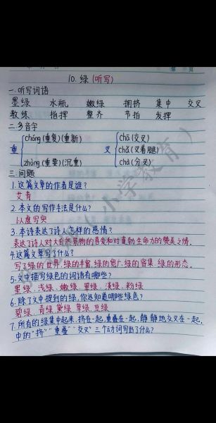 绿优美词语有哪些_绿优美词语怎么写