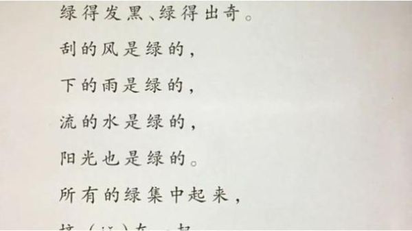 绿优美词语有哪些_绿优美词语怎么写