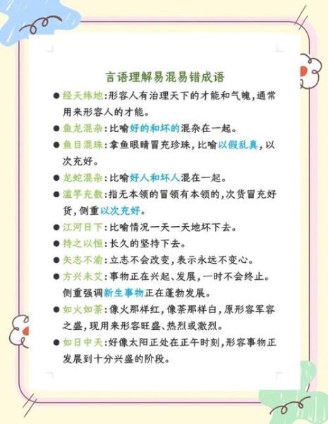 衰败搭配词语有哪些_衰败搭配词语怎么用