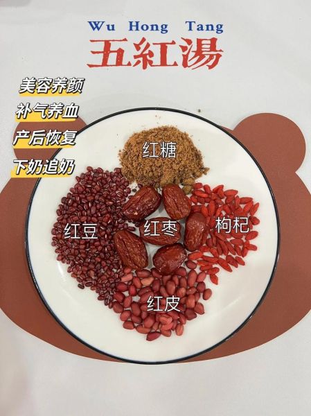 五红汤的做法_五红汤适合什么人喝