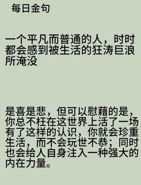 平凡的人生如何过得有意义_平凡的人怎样才能不平凡