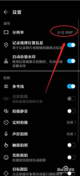 手机分辨率在哪里看_如何查看手机分辨率