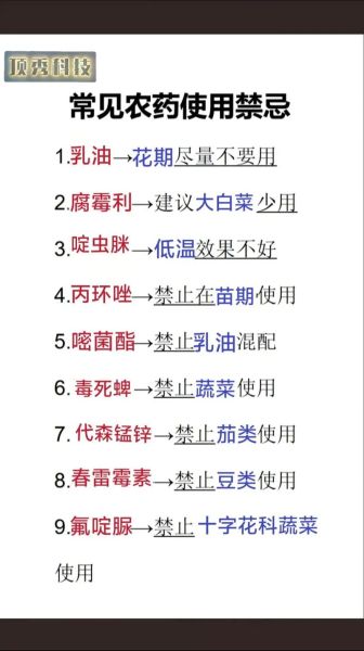 农民如何恰当使用化肥_农民怎样选择农药