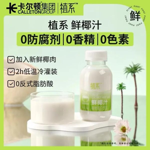 椰子的椰汁能直接喝吗_椰汁热量高不高