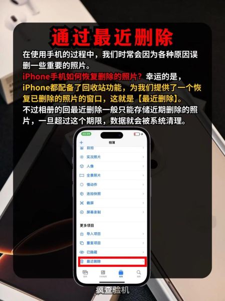 手机删除的照片如何恢复_误删照片还能找回吗