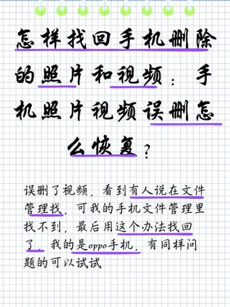 手机删除的照片如何恢复_误删照片还能找回吗