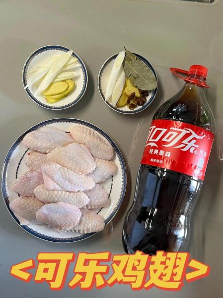 可乐鸡翅怎么做_可乐鸡翅的做法步骤