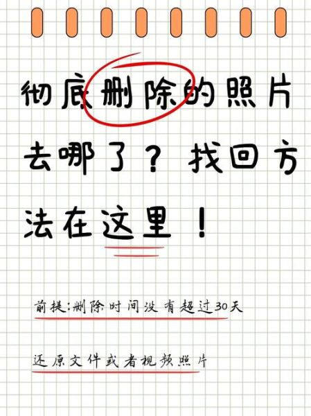 手机删除的照片如何恢复_误删照片还能找回吗