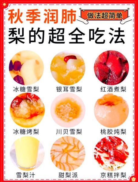 白梨的功效与作用_白梨怎么吃最润肺