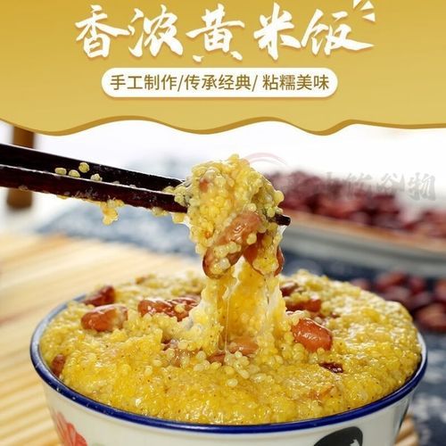 大黄米饭怎么做好吃_大黄米饭的正确做法