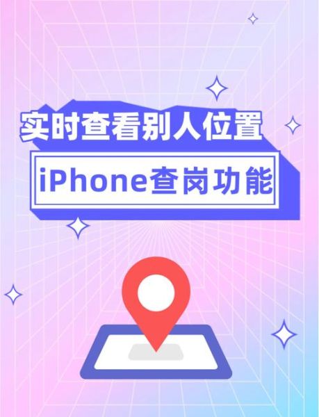 手机查岗怎么查_手机查岗会被发现吗