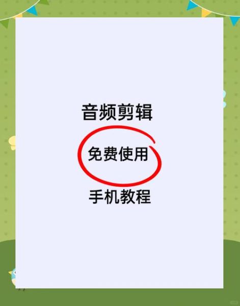 手机上怎么剪辑音乐_手机音乐剪辑软件哪个好用