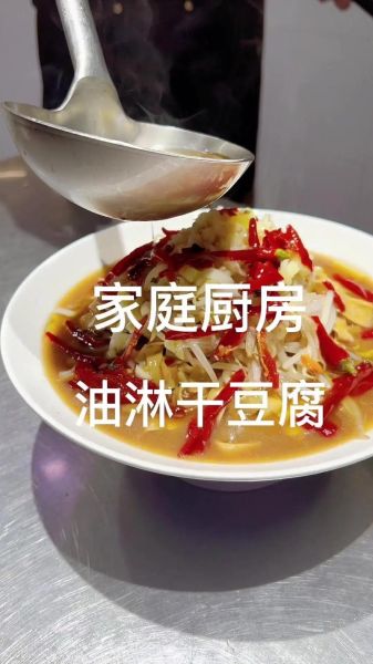 油淋干豆腐怎么做_油淋干豆腐的家常做法