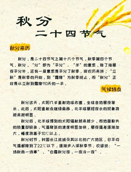 秋初秋是什么时候_秋初秋气候特点