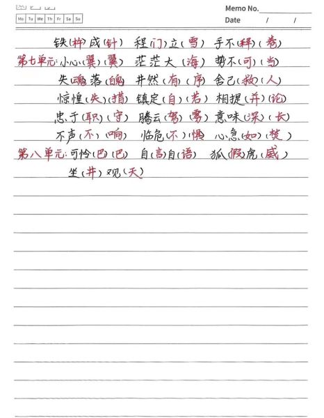 什么路陡_怎么填四字词语