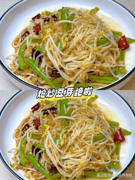 炒黄豆芽怎么做好吃_家常做法步骤