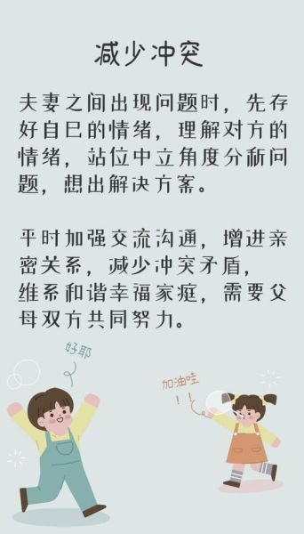 父母严厉教育_如何化解代际冲突