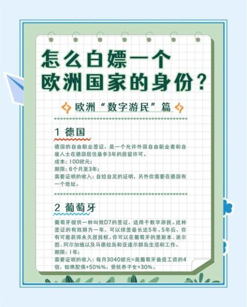 低成本移民国家有哪些_如何低成本移民欧洲