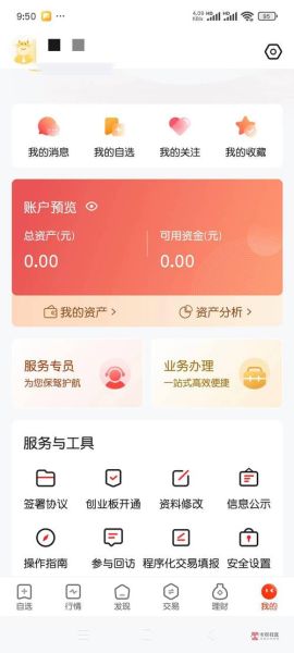 手机中财网怎么查股票_手机中财网有哪些隐藏功能