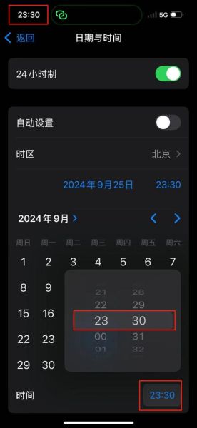 手机时间不准怎么调_安卓苹果自动校准方法