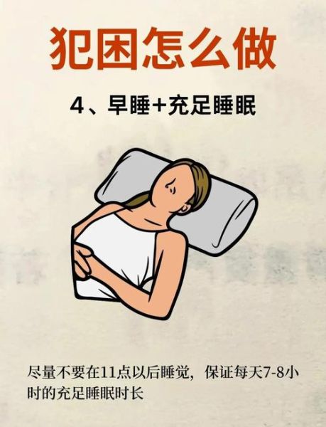 早晨困意怎么办_快速清醒的方法