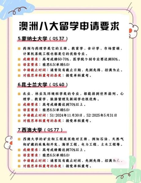 如何通过留学移民澳大利亚_澳洲留学移民条件有哪些