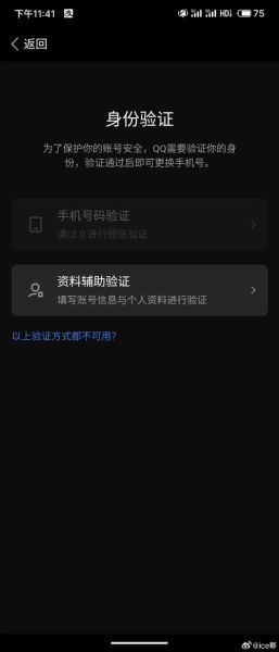 qq怎么解绑手机号_qq手机号解绑不了怎么办