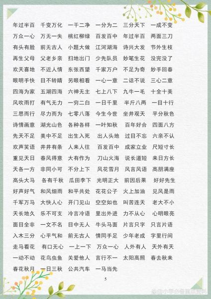 锅碗瓢盆组合词语有哪些_锅碗瓢盆组合词语怎么写