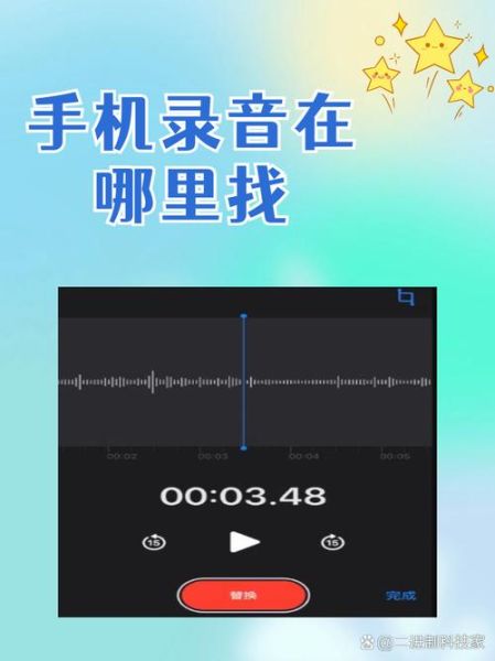 华为手机录音在哪_录音文件保存在哪个文件夹