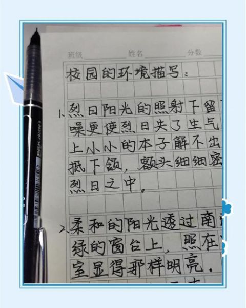 小学生如何描写校园景色_小学作文常用形象词语有哪些