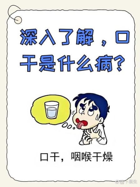 口干得填什么词语_口干得怎么缓解