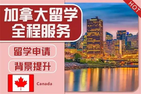 北京加拿大移民中介哪家好_如何挑选靠谱机构